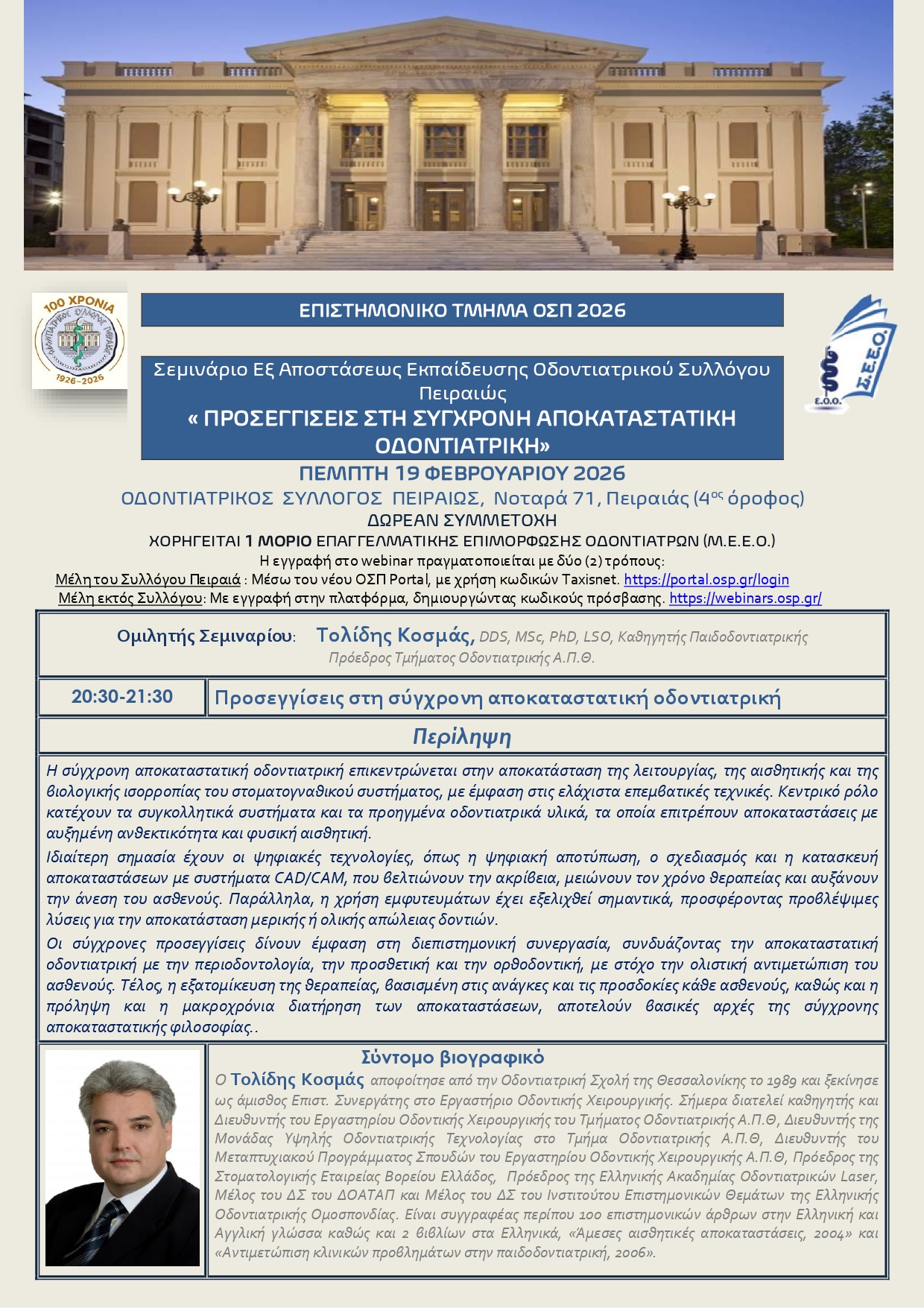 ΑΦΙΣΑ page 0001