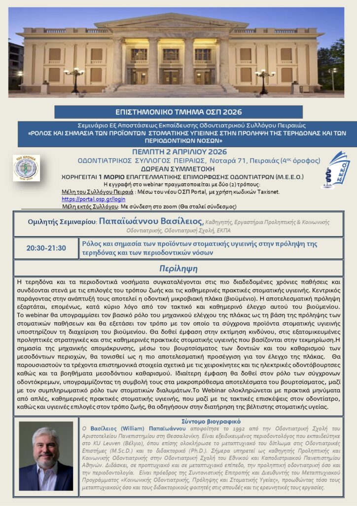 ΑΦΙΣΑ 2 4 2026 page 0001