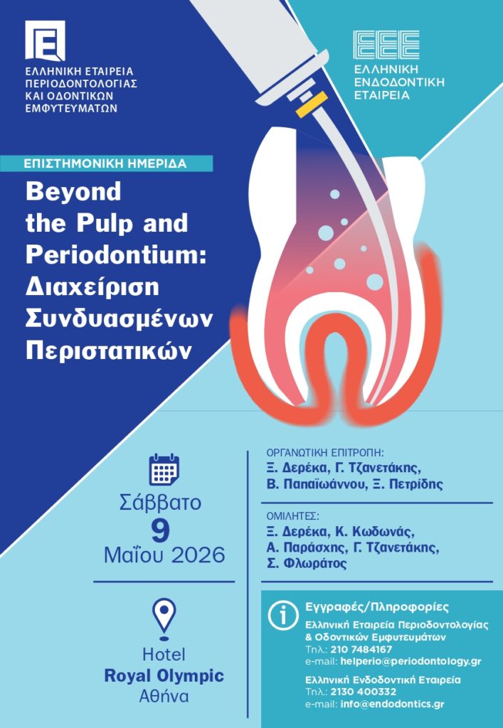 Ε.Ε.Π Ο. Ε page 0001