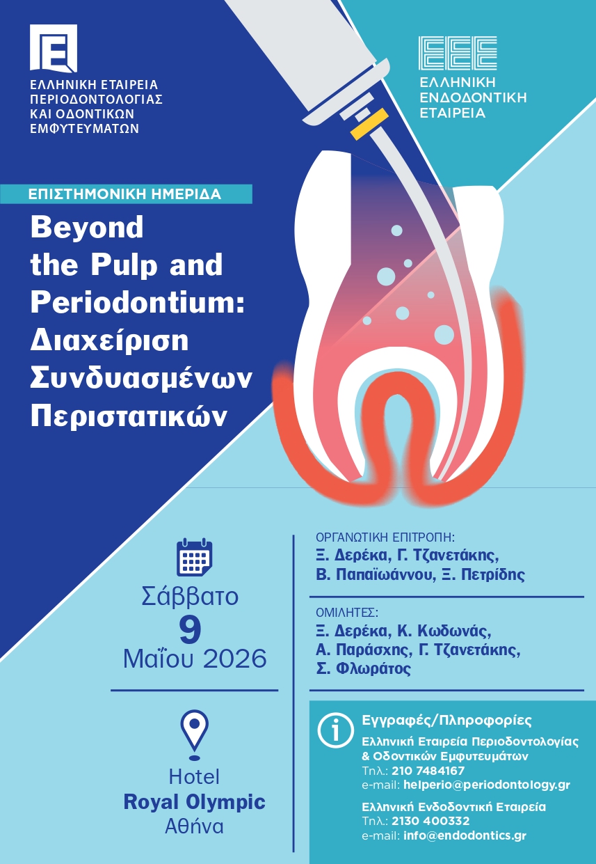 Ε.Ε.Π Ο. Ε page 0001